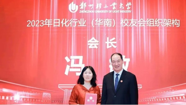 热烈欢迎郑州轻工业大学魏校长，王校长，周校长一行莅临远大美业指导工作