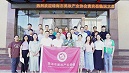 珠海市美妆产业协会第一届理事会第二次（扩大）会议在远大新科技园盛大召开