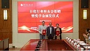 郑州轻工业大学日化行业校友会捐赠暨奖学金颁发仪式圆满成功