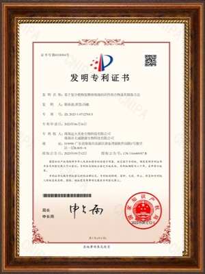 基于复合植物发酵浓缩液的活性组合物及其制备方法 (1)