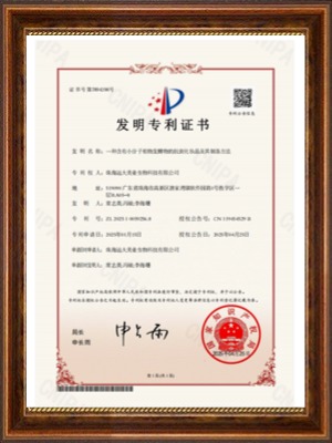 一种含有小分子植物发酵物的抗哀化妆品及其制备方法