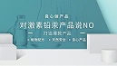 化妆品同质化问题越来越严重，OEM更要创新