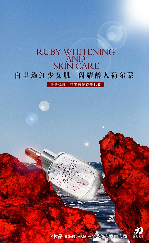 红宝石手机海报-2