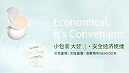 次抛化妆品好不好，次抛化妆品越来越火了吗
