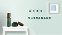 小众品牌兴起驱动化妆品OEM制造，化妆品市场呈现出繁华景象