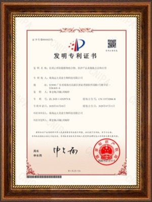 祛屑止痒防脱植物组合物、洗护产品及制备方法和应用1