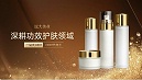 化妆品代加工厂家哪家值得信赖？信赖之选，共创美丽未来