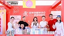 远大美业闪耀亮相2024珠澳臻品年货嘉年华暨直播电商节！