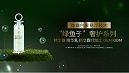 美肤界“素食”奢侈品，绿鱼子奢护抗皱系列【远大美业OEM爆品】