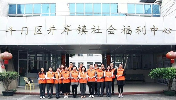 远大美业公益活动