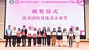 完美收官|暨南大学国际商学院第十二届商业精英挑战赛