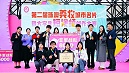 远大美业在第二届珠澳时尚美妆嘉年华大放异彩，斩获多项殊荣
