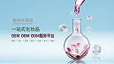 实用指南来袭，教你如何选择靠谱的化妆品代加工厂