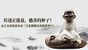 弘扬善文化| 远大美业集团善业三宝造佛像活动圆满举行！