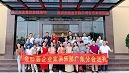 国内外供应商齐聚远大新科技园，携手合作，相互成就，共创未来！