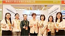 远大美业亮相润泽园首届经典课堂学员资源对接会！