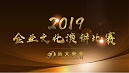 企业文化建设|远大美业首届“企业文化”演讲大赛圆满成功