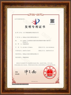 小分子焕颜发酵组合物及其应用