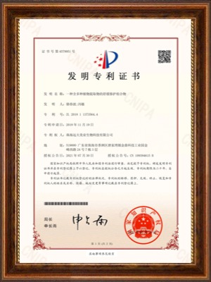 一种含多种植物提取物的舒缓修护组合物