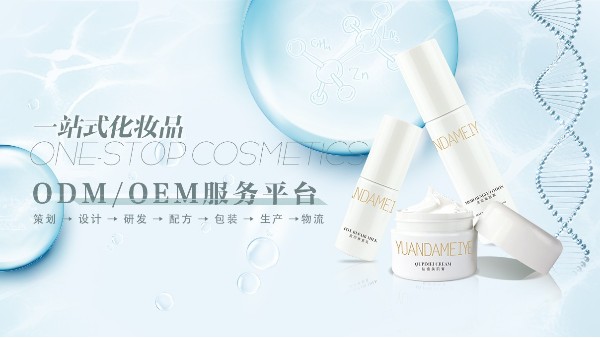 化妆品oem只看价格不顾质量？低价之路难以走远