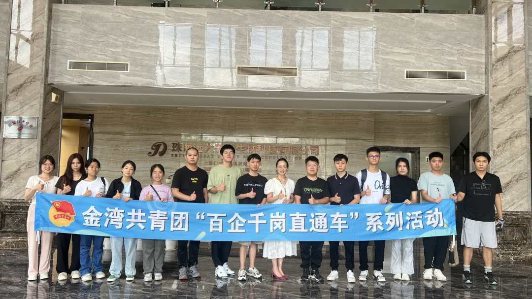热烈欢迎各位优秀青年大学生莅临远大美业参观交流