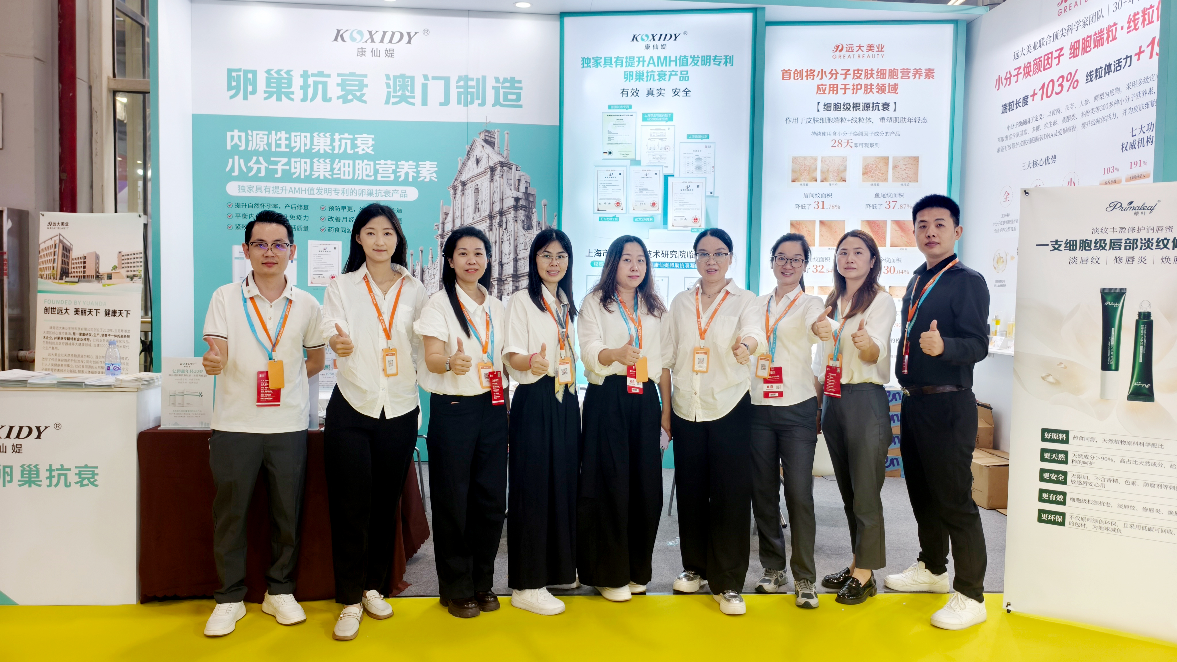 远大美业闪耀第71届广州美博会｜端粒抗衰科技，重新定义纯净护肤