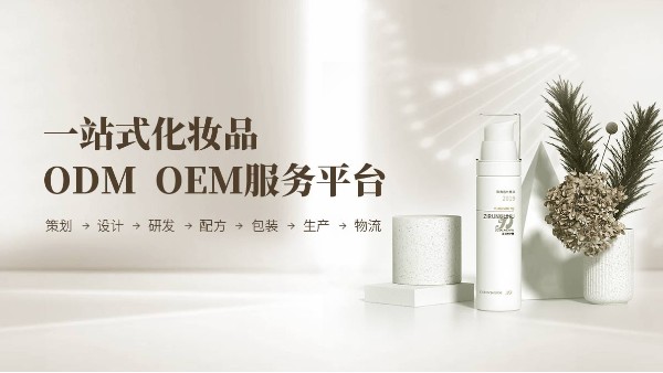 为什么很多大品牌有足够多的资金实力，还是会选择化妆品厂家OEM