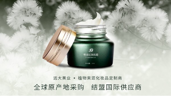 珠海远大化妆品OEM加工为您的品质打好基础
