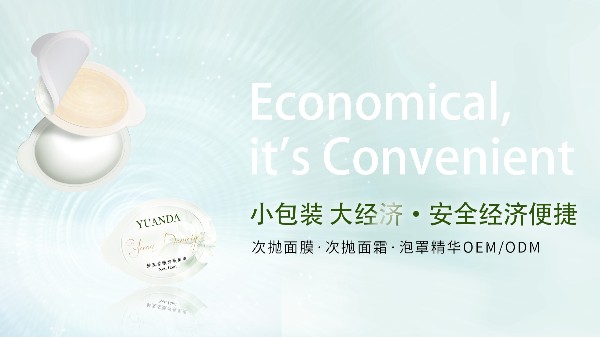 次抛化妆品好不好，次抛化妆品越来越火了吗