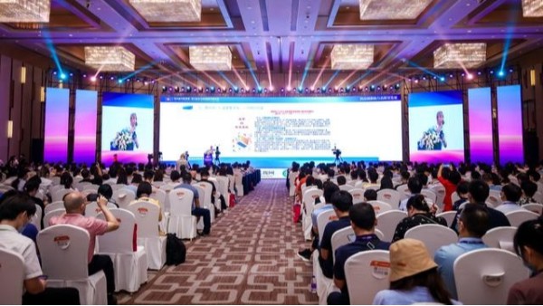 2021年第五届中国化妆品国际高峰论坛在琶洲开幕