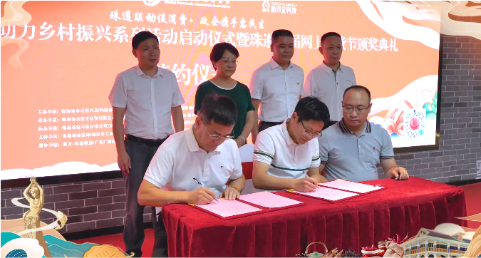 珠海远大美业助力“黔货出山”和“遵品入珠”