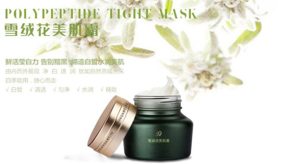 远大美业教你怎么找到有实力的化妆品OEM厂家