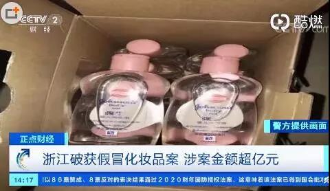 化妆品