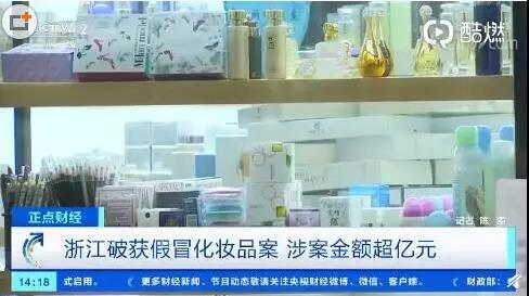 化妆品