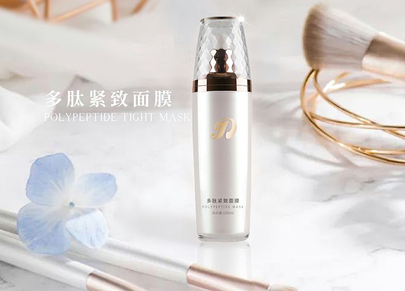 化妆品代加工
