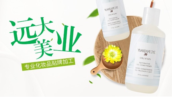 化妆品加工厂做化妆品贴牌需要准备什么手续呢