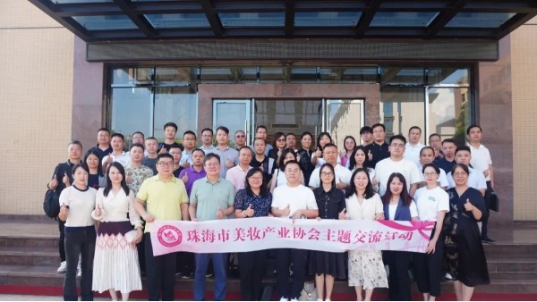 热烈欢迎广东省美容美发化妆品行业协会一行莅临远大美业，携手共探美业新蓝海