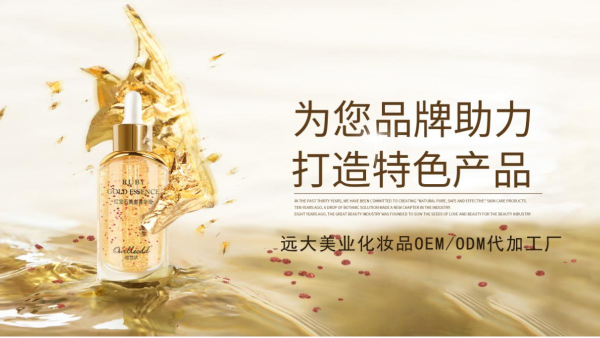化妆品OEM代加工新品开发趋势：科技融合与自然回归