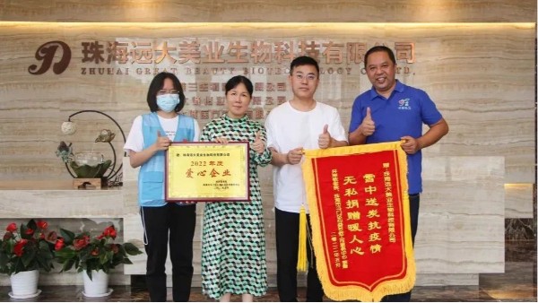心益社工送锦旗,真情大爱暖人心！你为人人，我为你！