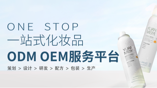 化妆品OEM加工是将来发展的趋势