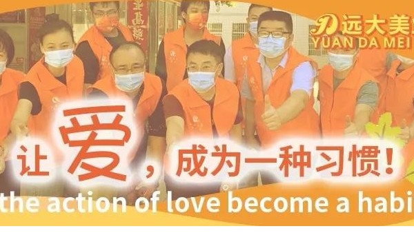 公益持续践行！远大美业切实解决敬老院当下困境！