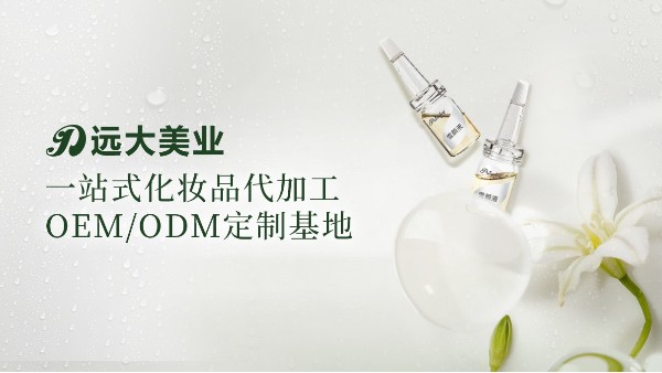 2023年化妆品新品趋势在这里-化妆品OEM