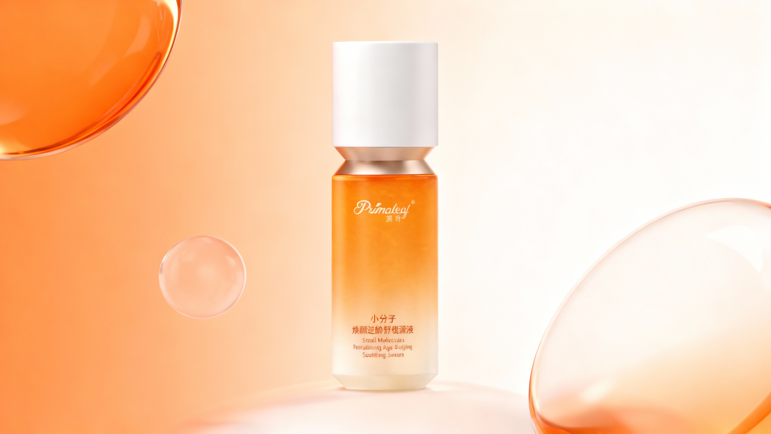 端粒抗衰，颠覆科技界限 | 远大美业蒝叶小分子焕颜系列震撼上市