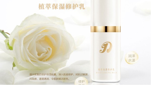 远大美业化妆品OEM、ODM生产加工有哪些优势
