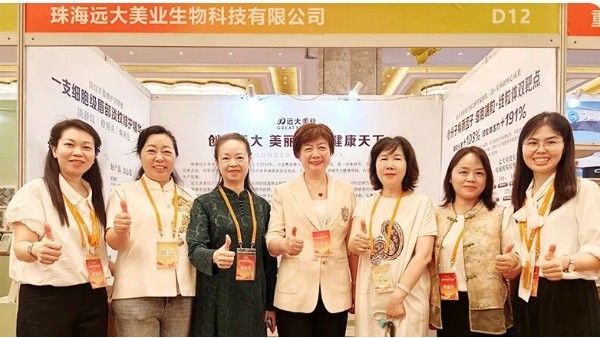 远大美业亮相润泽园首届经典课堂学员资源对接会！