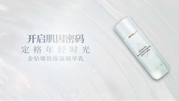 化妆品OEM对化妆品品牌方企业有哪些好处
